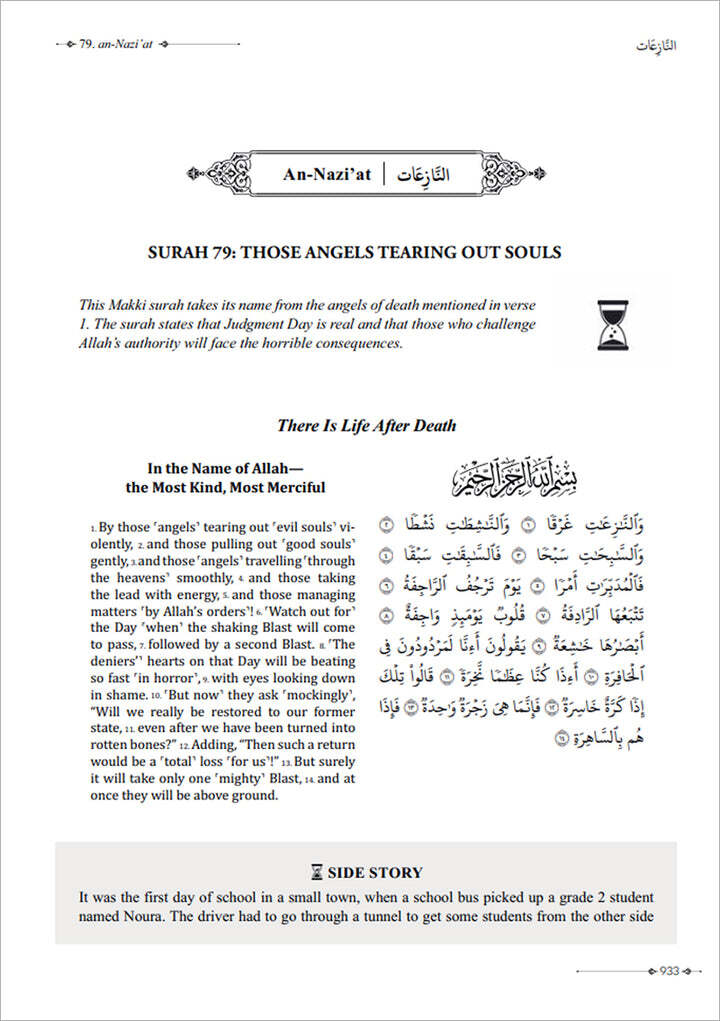 The Clear Quran Made Easy: Story-Based Tafsir | Hardcover