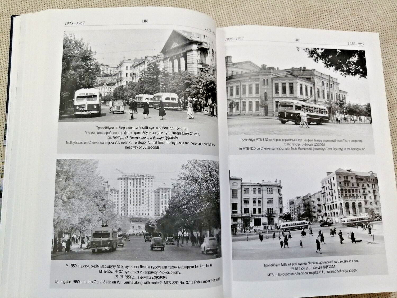 ✅ History of Trolleybus Transport in Kyiv / Big Album 608 pages / Ukraine, 2009