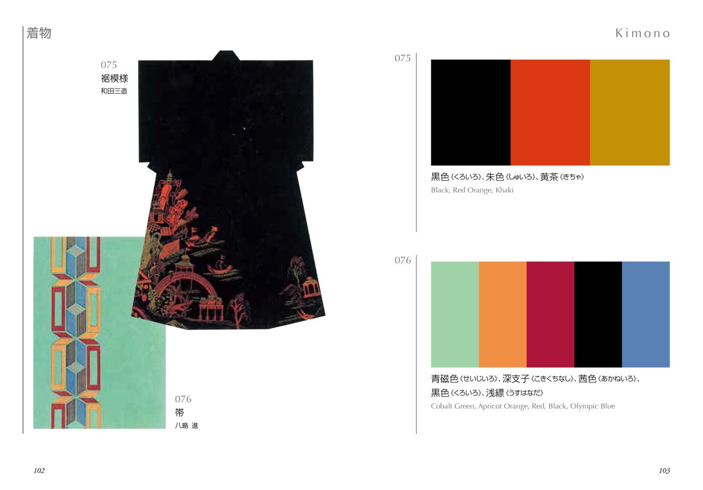 Dictionary of Color Combinations Vol.1 & 2 Japanese style design creative books