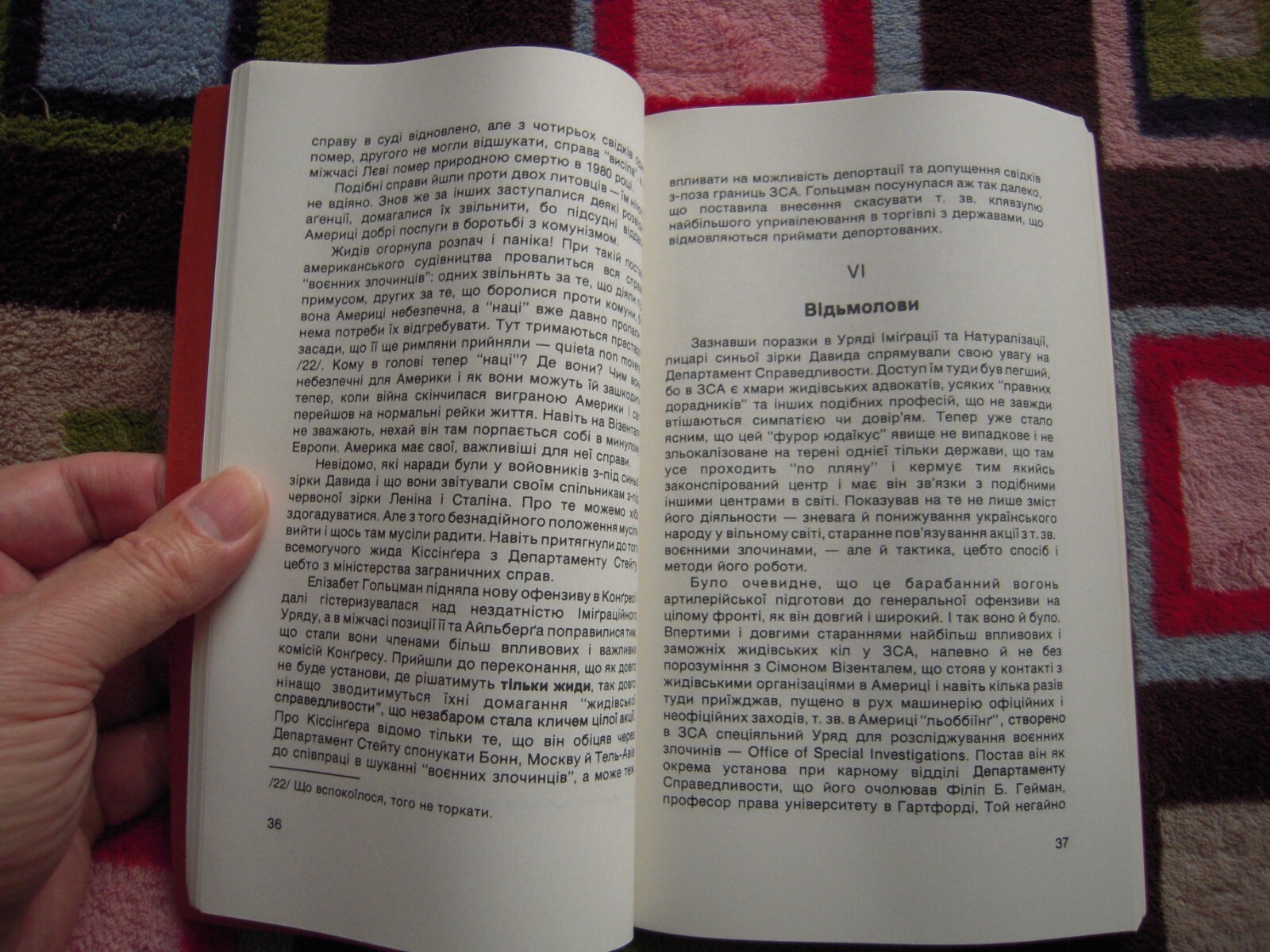 VINTAGE 1989 ВІДЬМОЛОВИ – ЗИНОВІЙ КНИШ PAPERBACK 180 PAGES