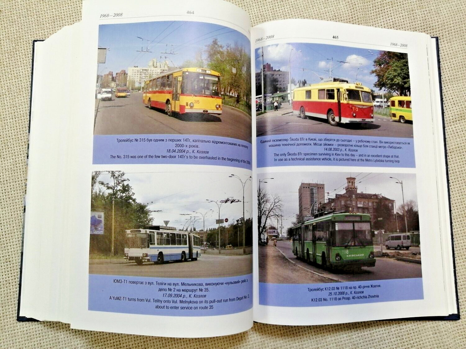 ✅ History of Trolleybus Transport in Kyiv / Big Album 608 pages / Ukraine, 2009