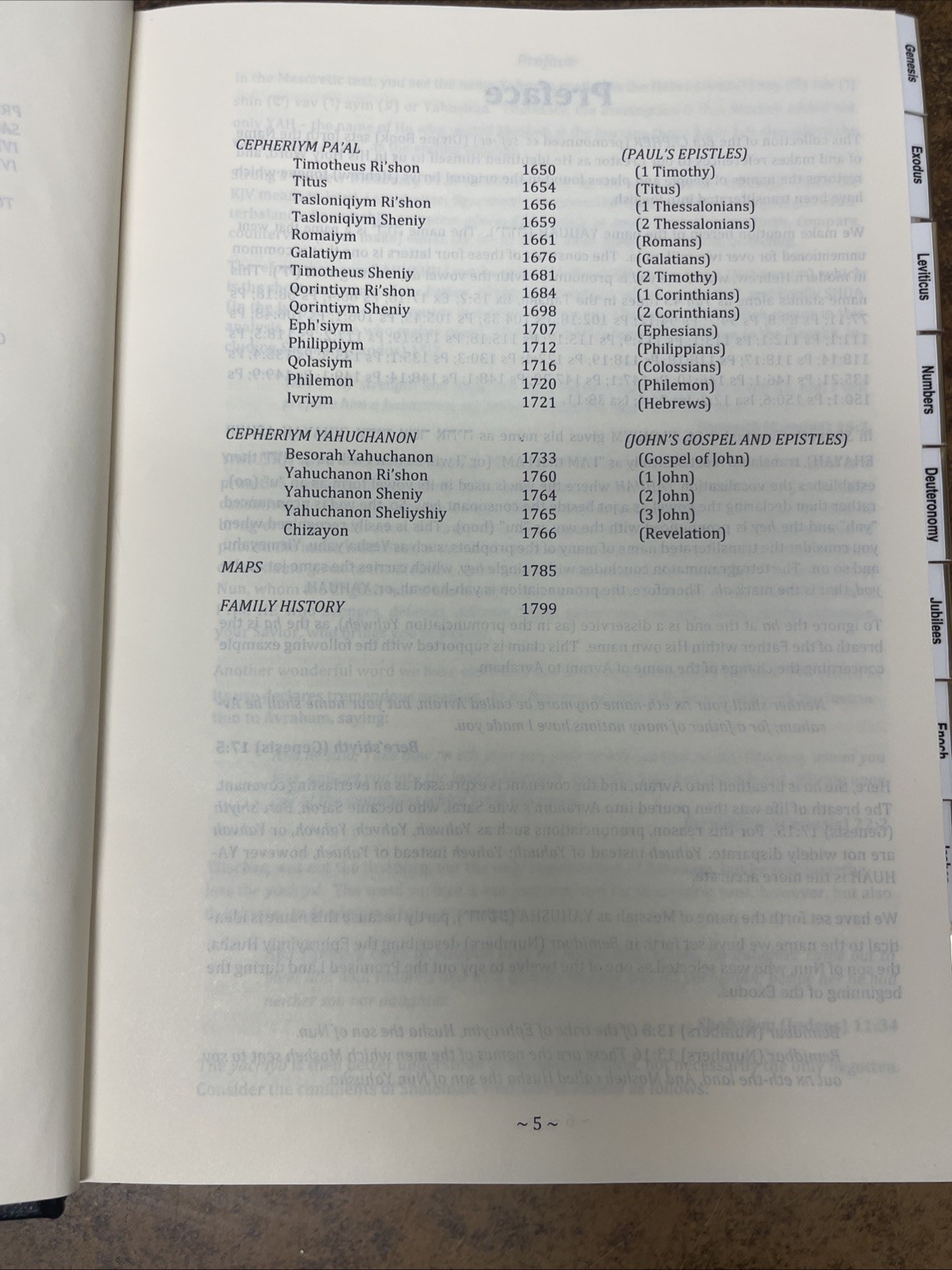 Eth Cepher Bible 3rd Edition, Rev 1 – 2018 Hardcover VG Torah Judaism Tabbed