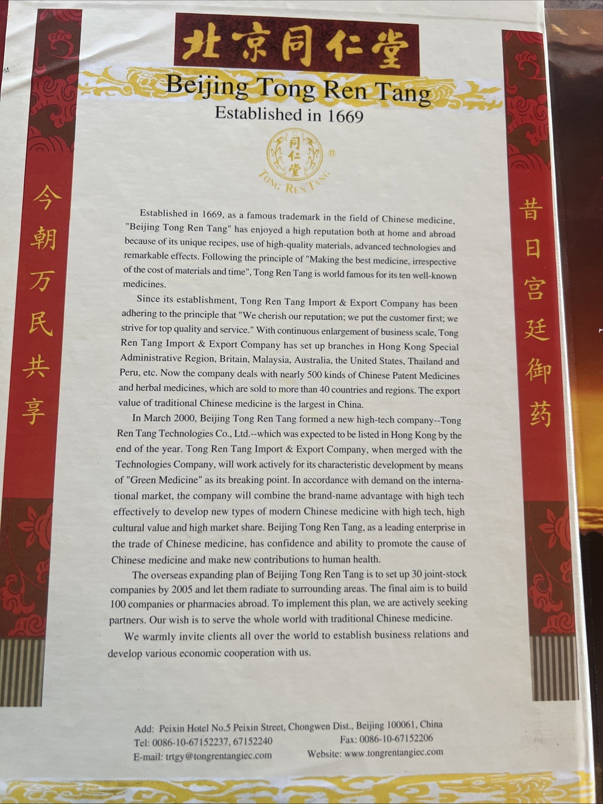 China National Day Celebrating The 53rd Anniversary Of The People of China