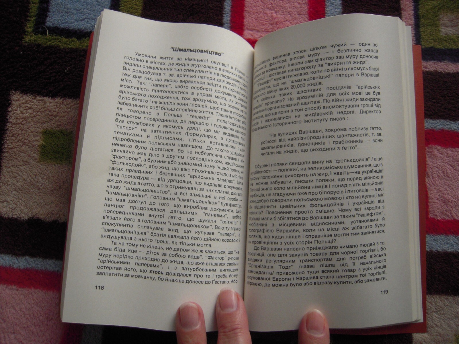 VINTAGE 1989 ВІДЬМОЛОВИ – ЗИНОВІЙ КНИШ PAPERBACK 180 PAGES