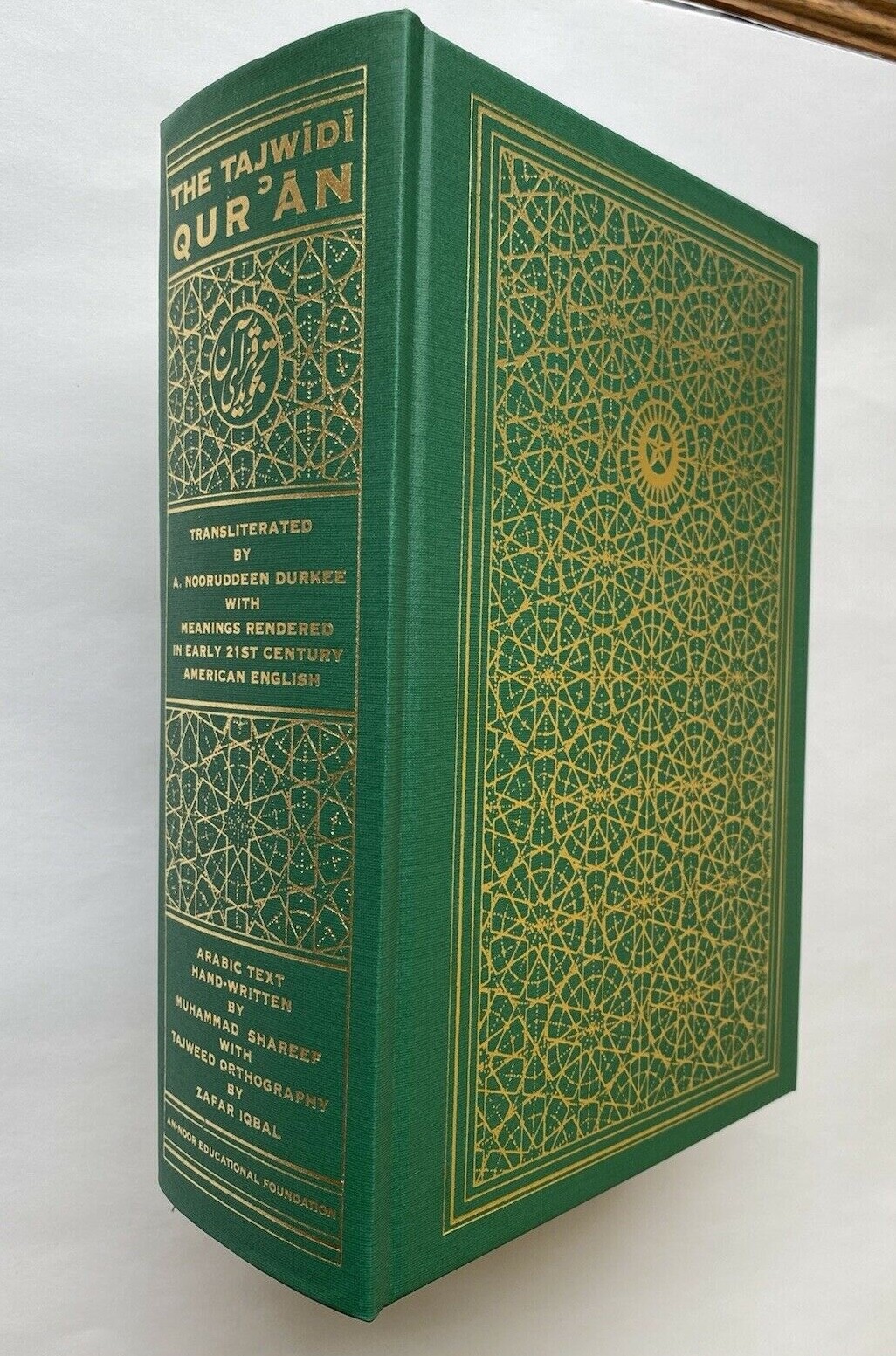 The Holy Qur’an Tajwidi Transliterated English Translation by Nooruddeen Durkee